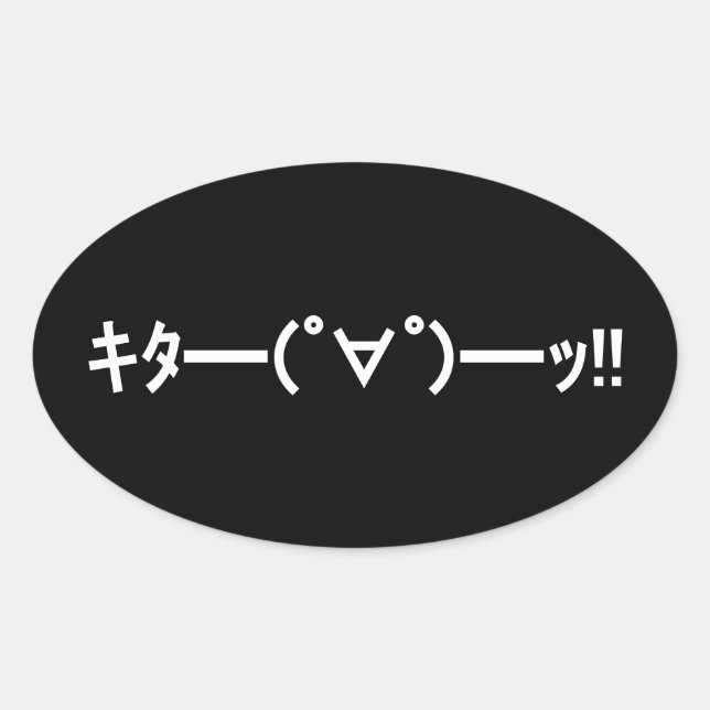 Adesivo Oval KITA! Emoticon キ タ ━ ━ (゜ ∀ ━゜━━━ッ! Japonês Kaomoj (Frente)