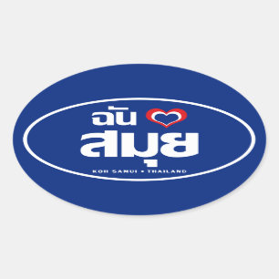 Adesivo Oval Mim ❤ Tailândia de Samui do Koh do coração (a