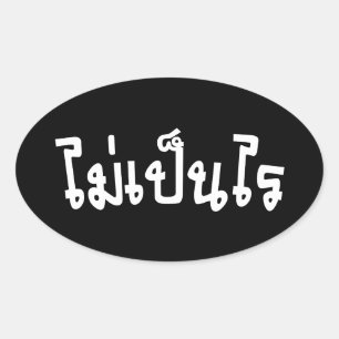 Adesivo Oval Muito bem ♦ Mai Caneta Rai no Script de Língua Tai