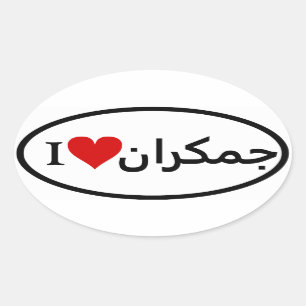 Adesivo Oval QUATRO I [Heart] Jamkaran