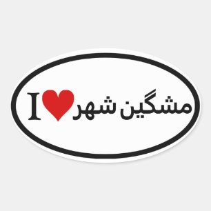 Adesivo Oval QUATRO I Meshginshahr