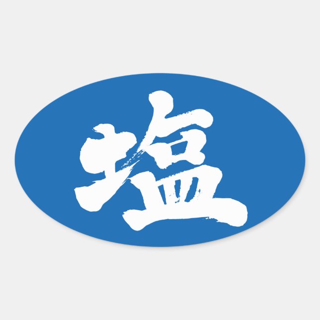 Adesivo Oval Sal [Kanji] (Frente)