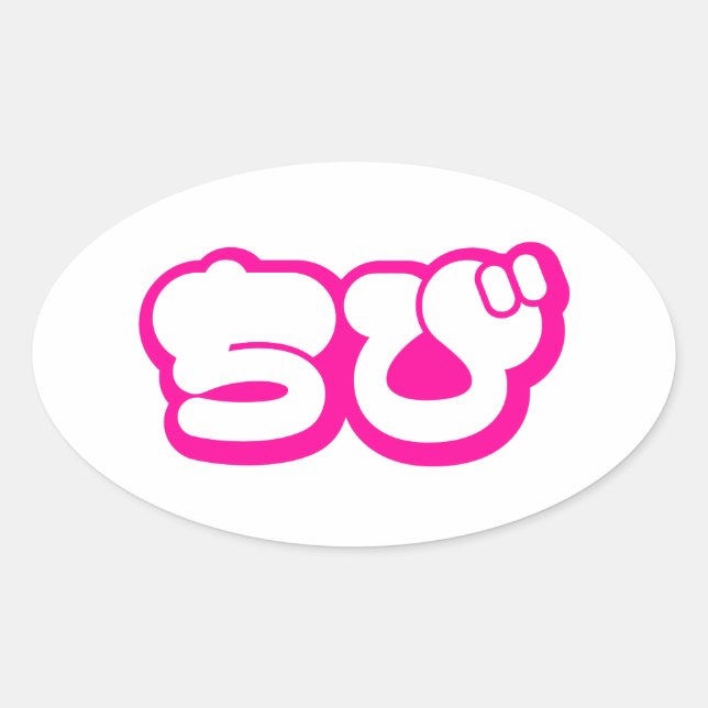 Adesivo Oval Script ち Chibi び Nihongo Hiragana Japonês (Frente)