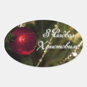 Adesivo Oval Séries do Natal (na língua ucraniana)