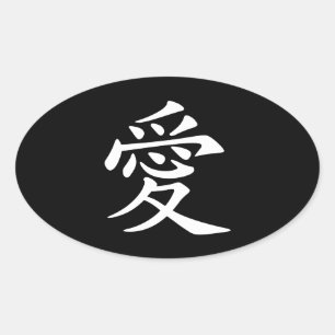 Adesivo Oval Símbolo de Amor Chinês Branco