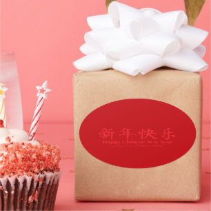 Adesivo Oval Texto personalizado de Ano Novo chinês feliz verme