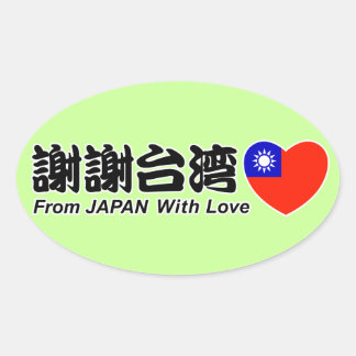 Adesivo Oval thx taiwan
