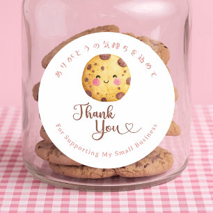 Adesivo Padaria de Biscoito de Chocolate Kawaii Obrigado