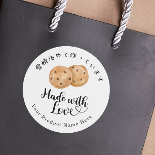 Adesivo Padaria Feita com Amor Biscoito com Gotas de Choco