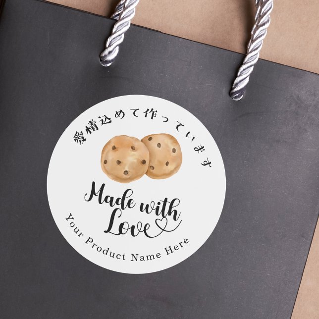 Adesivo Padaria Feita com Amor Biscoito com Gotas de Choco (Criador carregado)