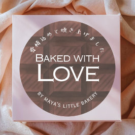 Adesivo Padrão de Barra de Chocolate Assado com Amor