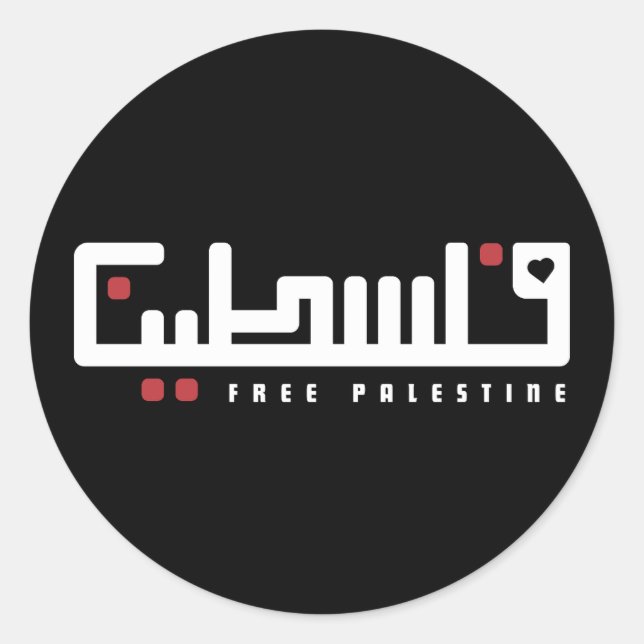Adesivo Palavra árabe Palestina Wordart - Liberdade palest (Frente)