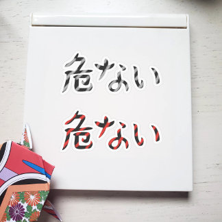 Adesivo Palavra Japonesa para Pacote Sticker Perigoso