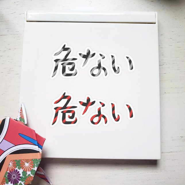 Adesivo Palavra Japonesa para Pacote Sticker Perigoso (Criador carregado)