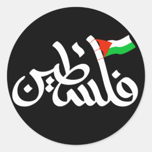 Adesivo Palavra Palestina na bandeira arábica Wordart e Pa