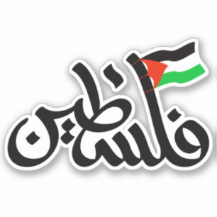 Adesivo Palestina