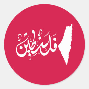 Adesivo palestina BUTTON
