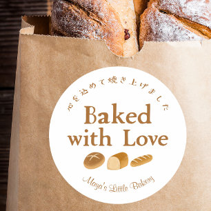 Adesivo Pão Caprichoso Home Bakery Feito com Amor