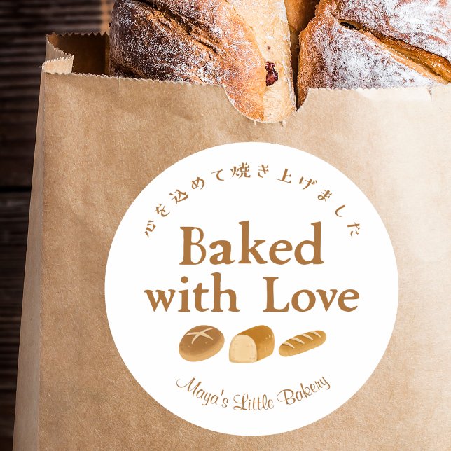 Adesivo Pão Caprichoso Home Bakery Feito com Amor (Criador carregado)