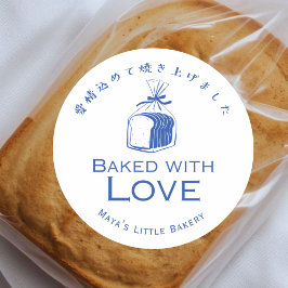 Adesivo Pão de Forma Azul Minimalista Assado com Amor