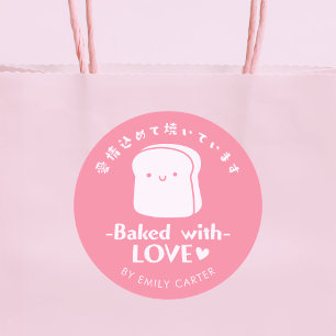Adesivo Pão de Padaria Cor-de-Rosa Assado com Amor Kawaii 