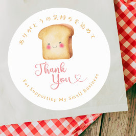 Adesivo Pão Kawaii Agradecido Aquarela Padaria