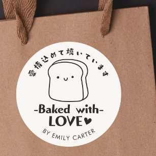 Adesivo Pão Kawaii Assado com Amor Produto de Padaria