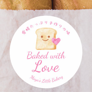 Adesivo Pão Kawaii Rosa Aquarela Assado com Amor