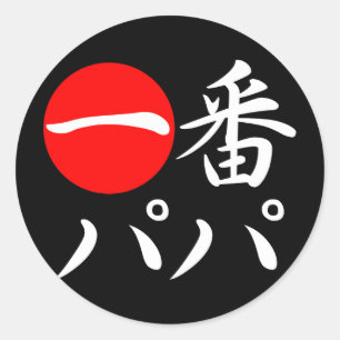 Adesivo papá da Ichi-proibição