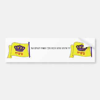 Adesivo Para Carro יחיאדונינומורנוורבינומלךהמשיחלעולםועד, f…