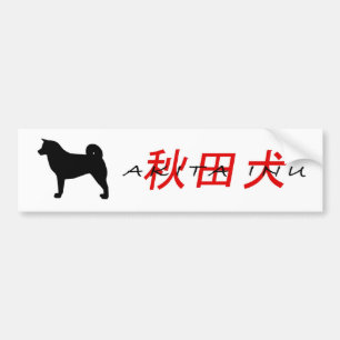 Adesivo Para Carro akita inu