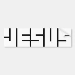 Adesivo Para Carro Autocolante no vidro traseiro de JESUS
