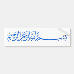 Adesivo Para Carro Bismillah azul em nome da escrita de Allah