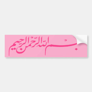 Adesivo Para Carro Bismillah cor-de-rosa em nome da escrita de Allah