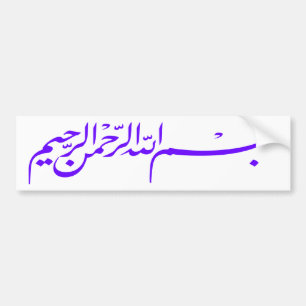 Adesivo Para Carro Bismillah roxo em nome da escrita de Allah