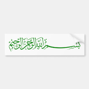 Adesivo Para Carro Bismillah verde em nome da escrita de Allah