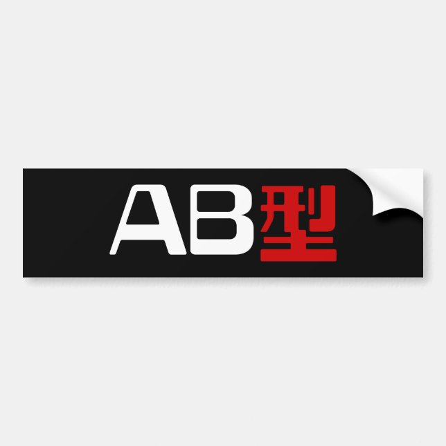 Adesivo Para Carro Blood Group AB Japonês Kanji (Frente)