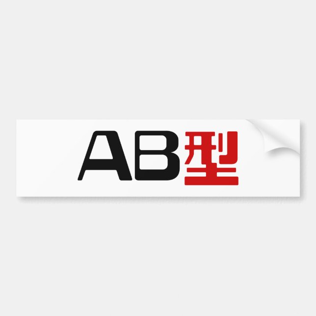 Adesivo Para Carro Blood Group AB Japonês Kanji (Frente)