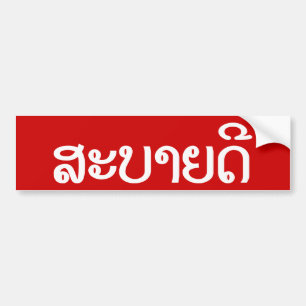 Adesivo Para Carro ♦ de Sabaidee olá! no Lao/Laos/♦ Laotian do