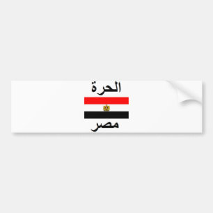 Adesivo Para Carro Egipto