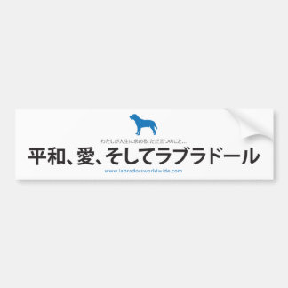 Adesivo Para Carro Etiqueta-Japonês-Silhou-Azul