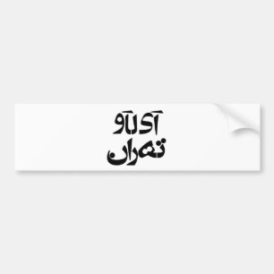 Adesivo Para Carro Eu amo Tehran na escrita da persa