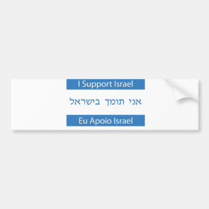 Adesivo Para Carro Eu Apoio Israel, eu apoio Israel