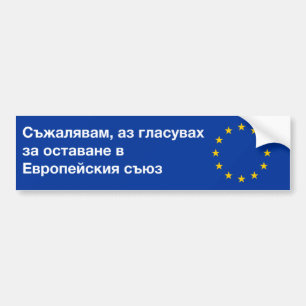 Adesivo Para Carro "Eu sou autocolante no vidro traseiro da UE