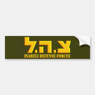 Adesivo Para Carro Forças de defesa israelitas