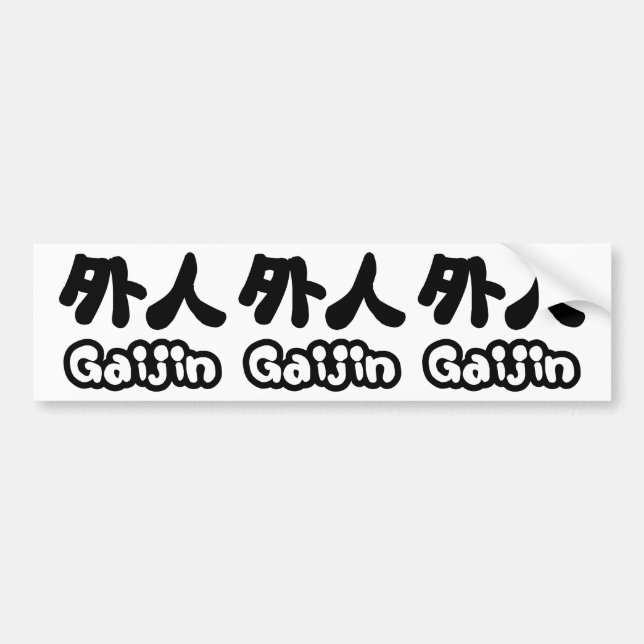 Adesivo Para Carro Gaijin 外 人 | Língua Japonesa Kanji Nihongo (Frente)