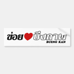 Adesivo Para Carro I Heart (Love) Bueng Kan, Isan, Tailândia