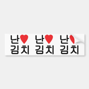 Adesivo Para Carro I Heart [Love] Kimchi 김 치