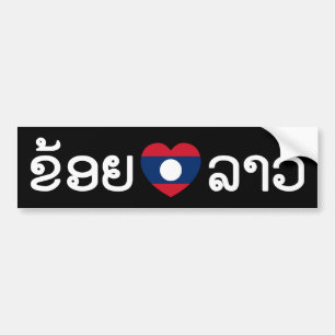 Adesivo Para Carro I Heart (Love) Lao (Khoy Huk Lao)