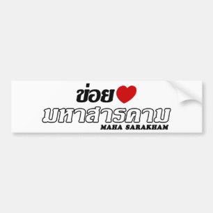 Adesivo Para Carro I Heart (Love) Maha Sarakham, Isan, Tailândia